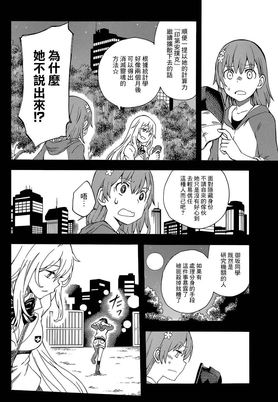 第89回7
