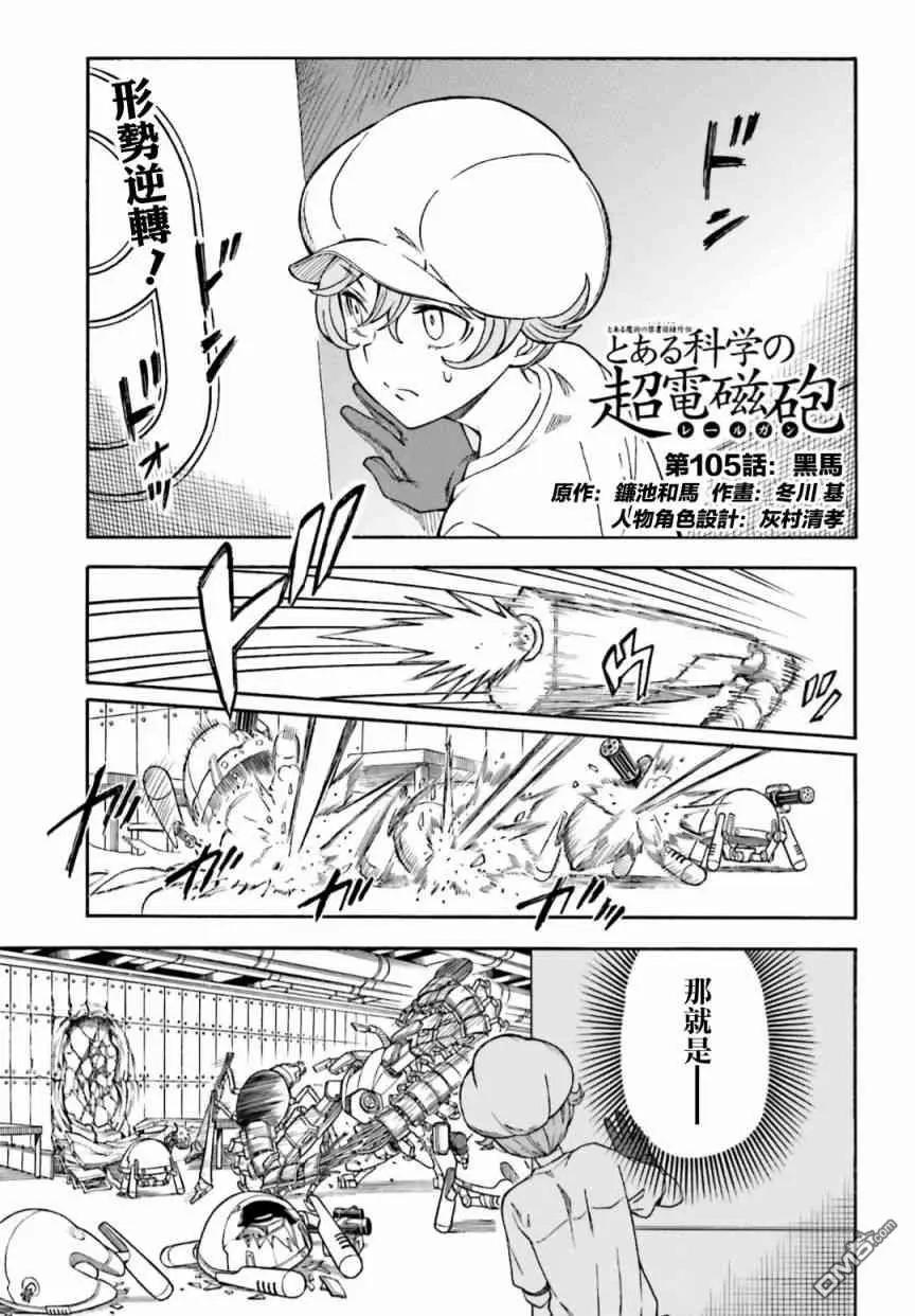 第105话 黑马0