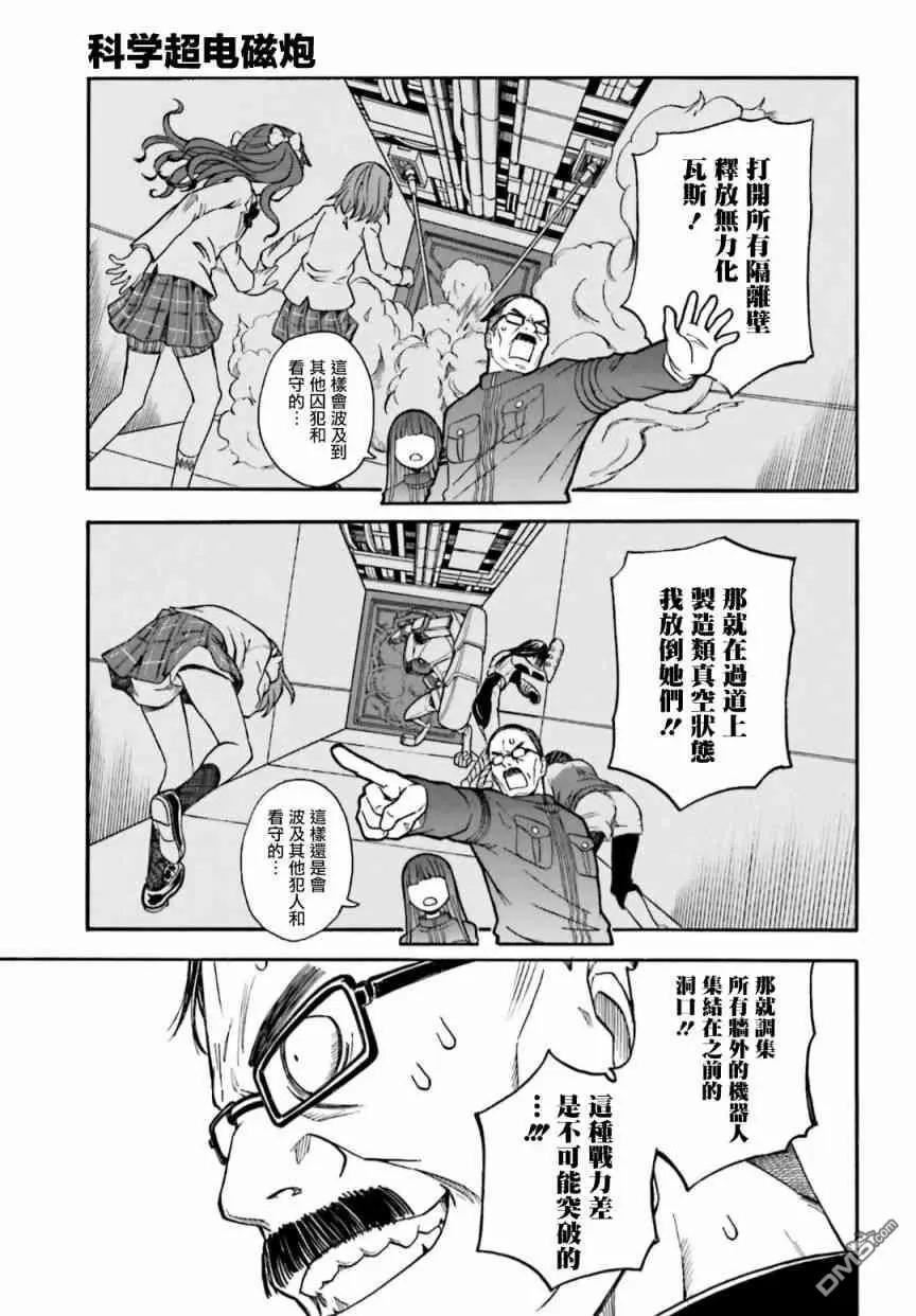 第105话 黑马10