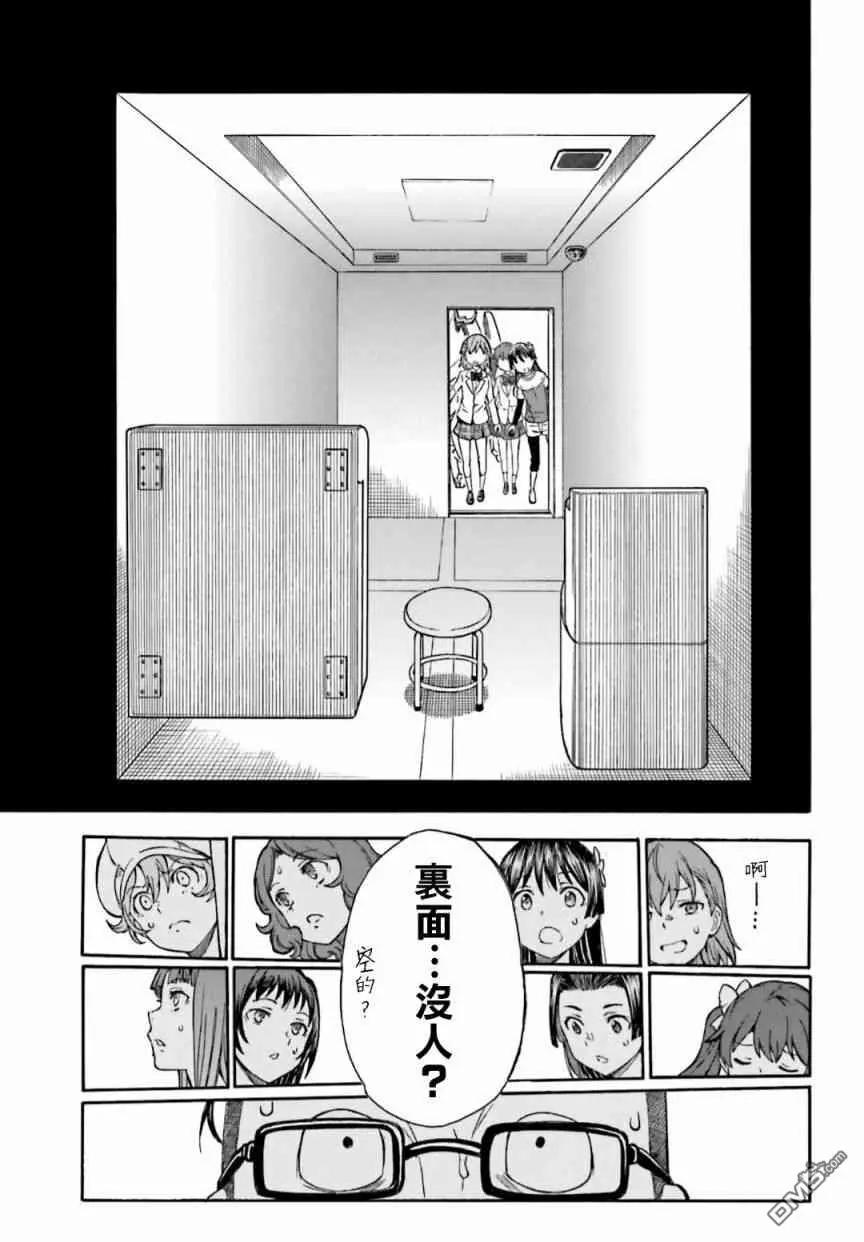 第105话 黑马12