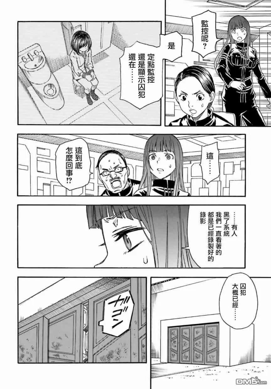 第105话 黑马13
