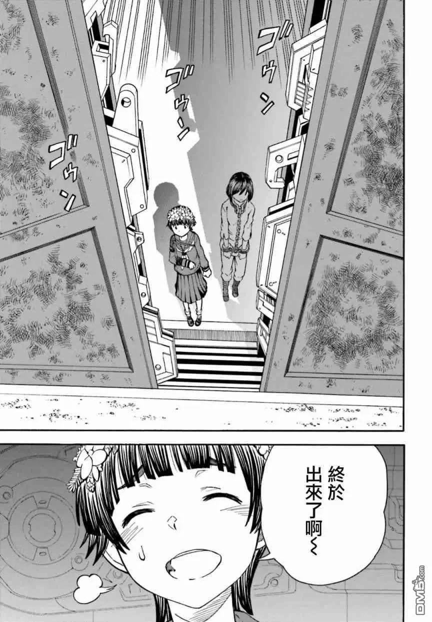 第105话 黑马14