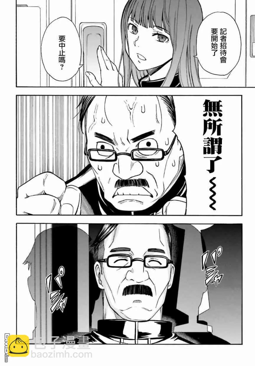 第105话 黑马19