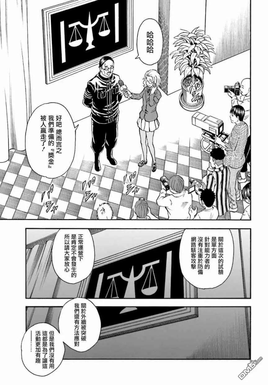第105话 黑马20