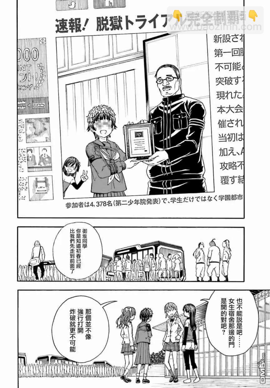 第105话 黑马21