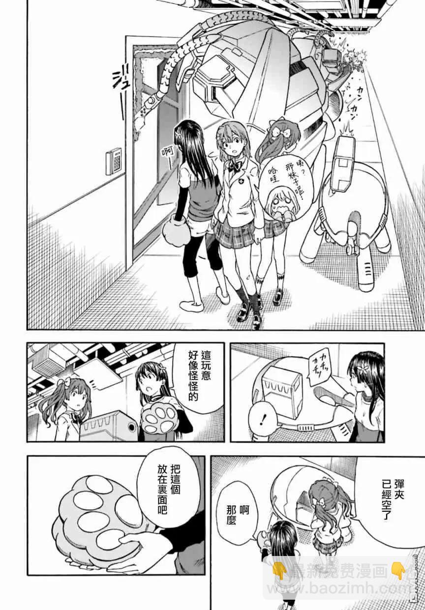 第105话 黑马3
