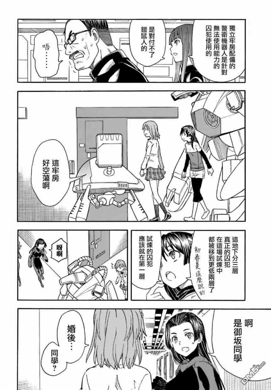 第105话 黑马5