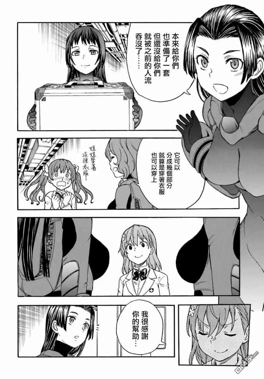 第105话 黑马7