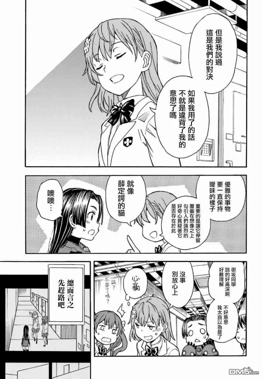 第105话 黑马8