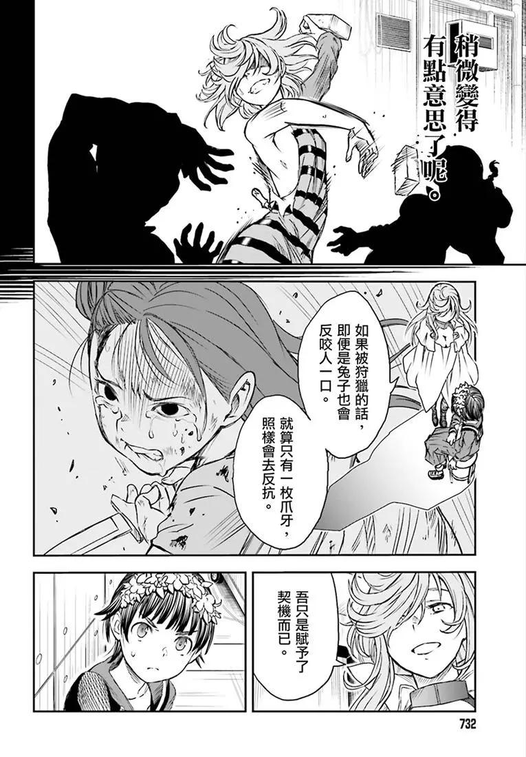 第116话13