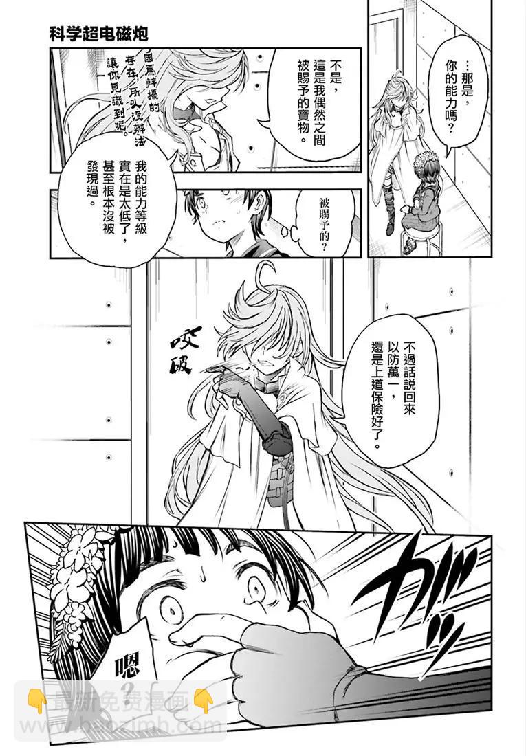 第116话16