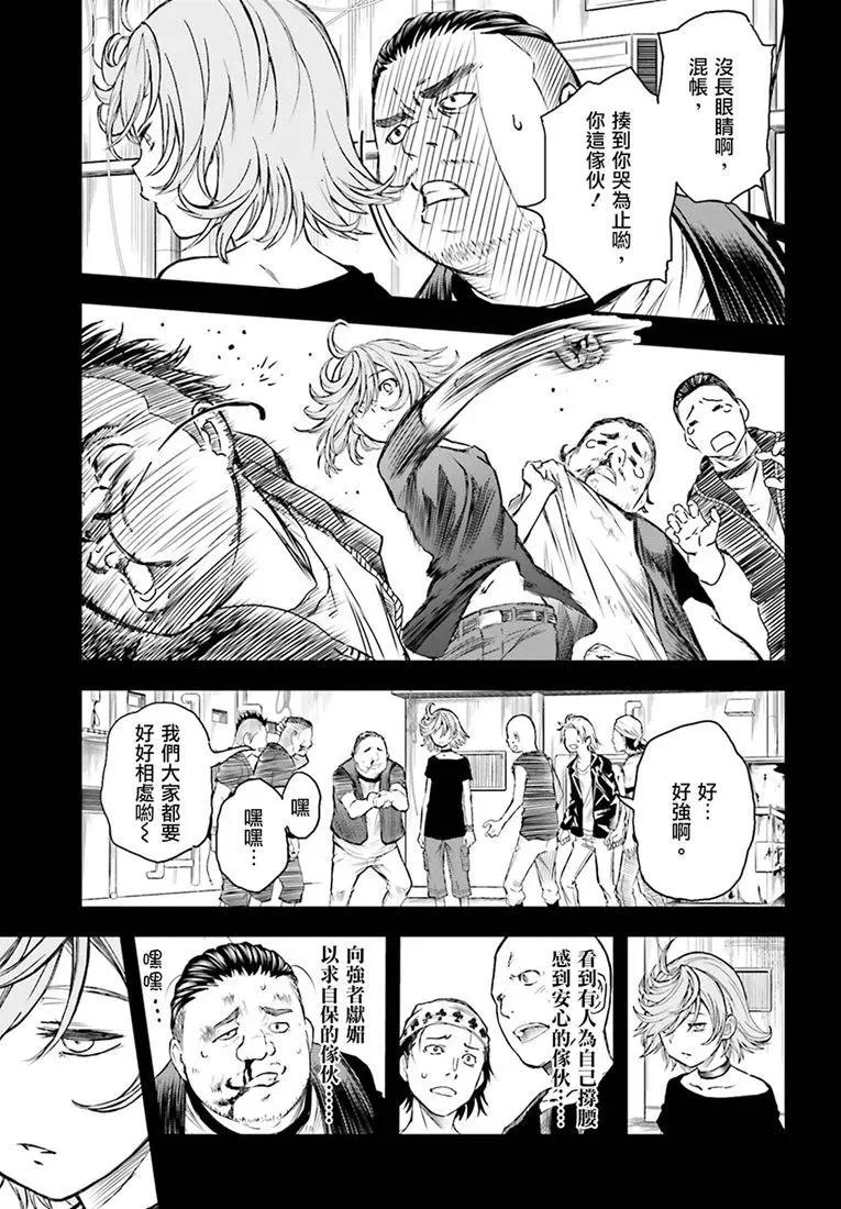 第116话8