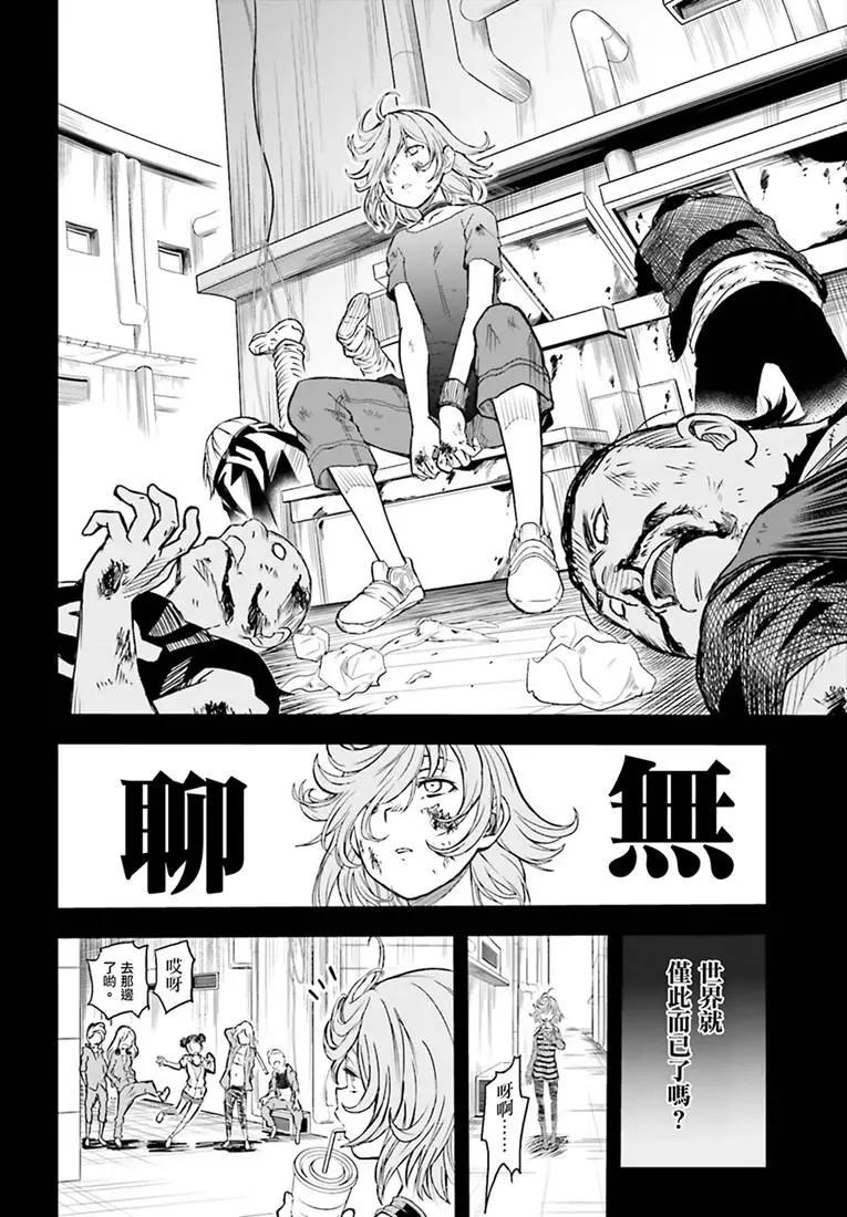 第116话9