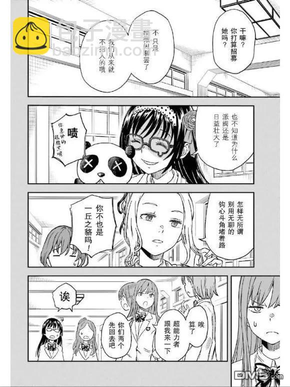第132话3