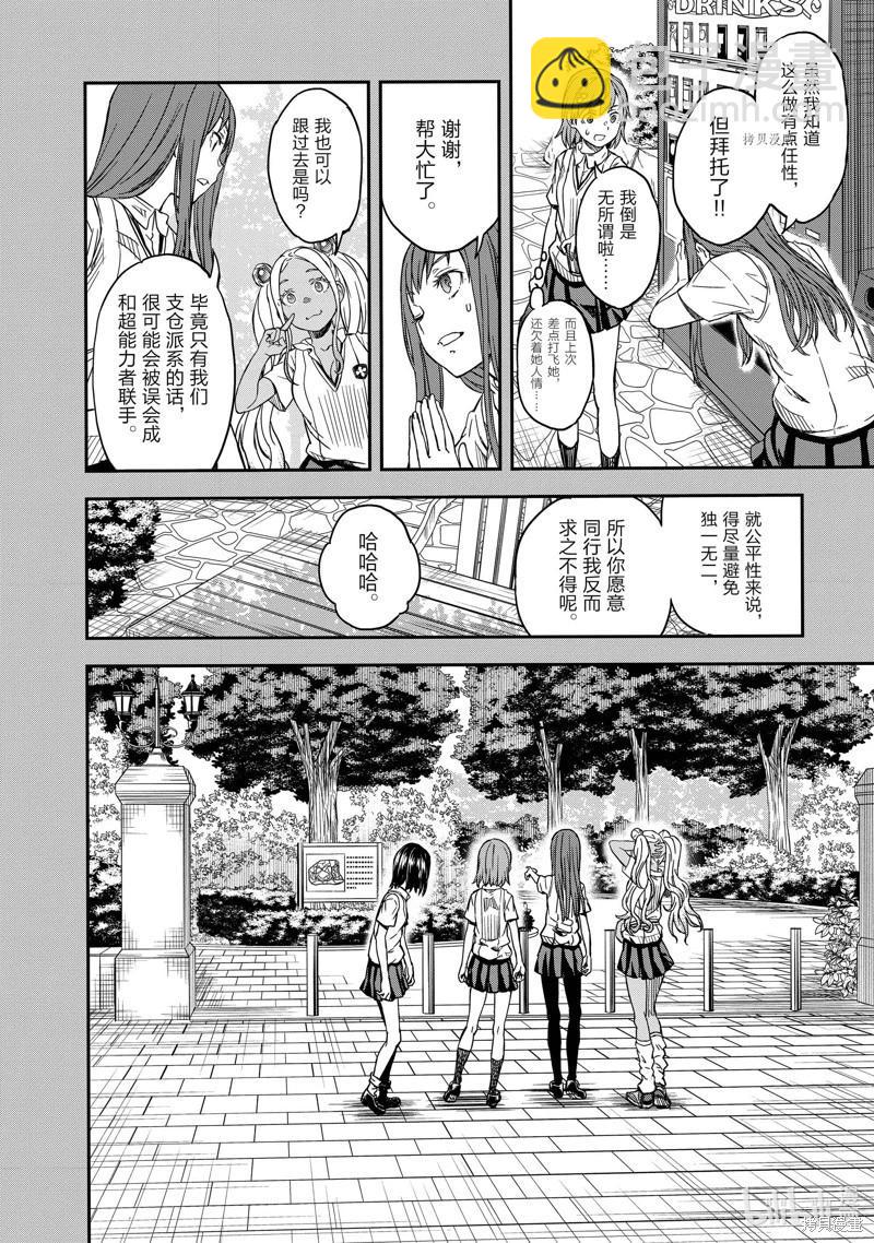 第140话后篇15