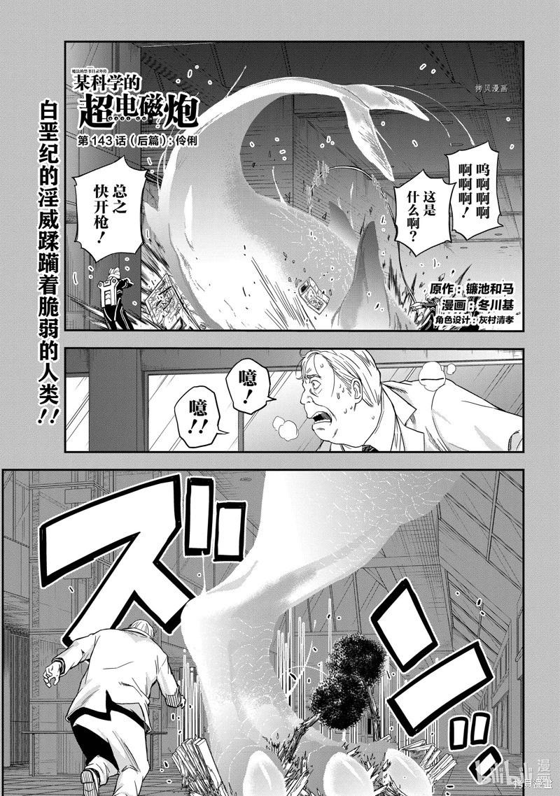第143话后0