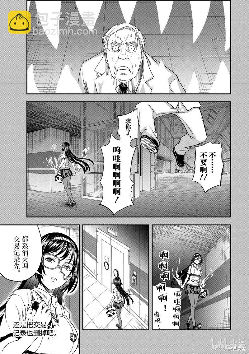 第143话后2