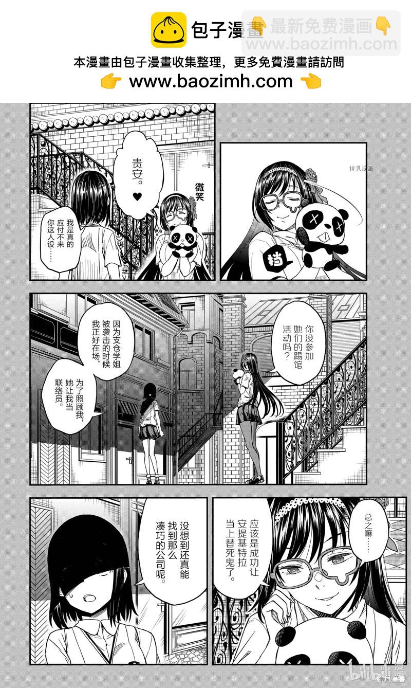 第143话后5