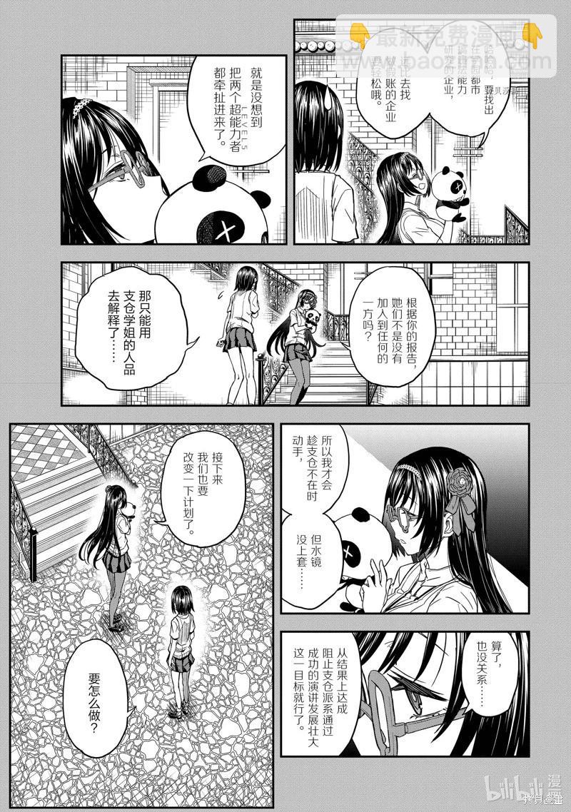 第143话后6