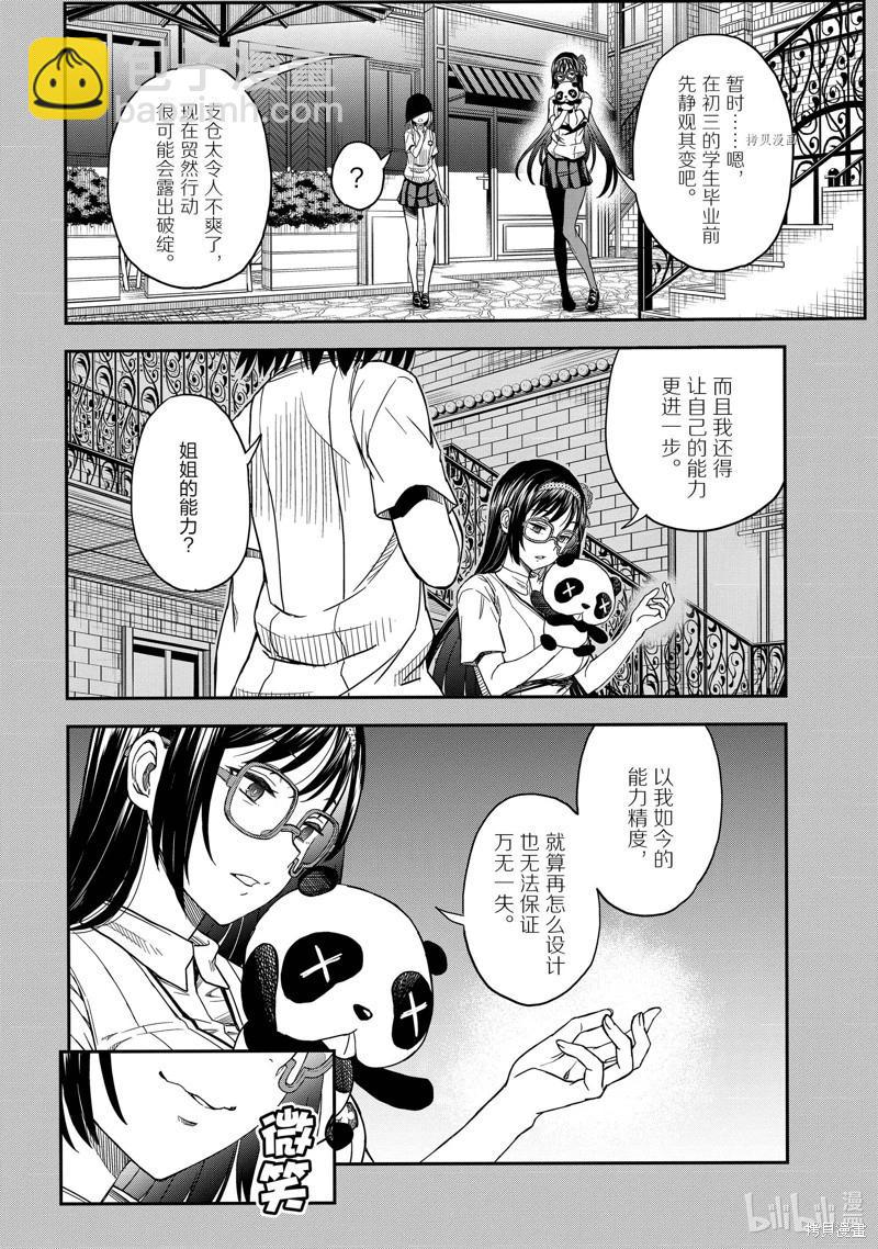第143话后7