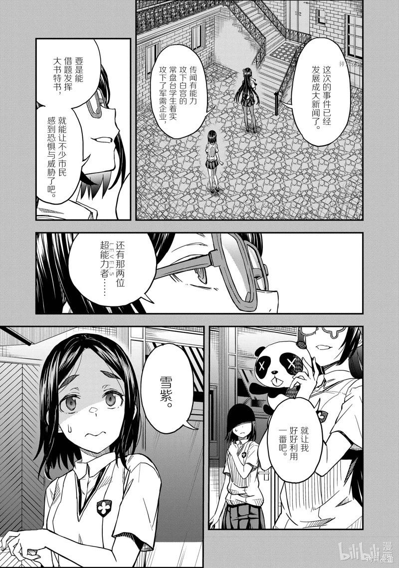 第143话后8
