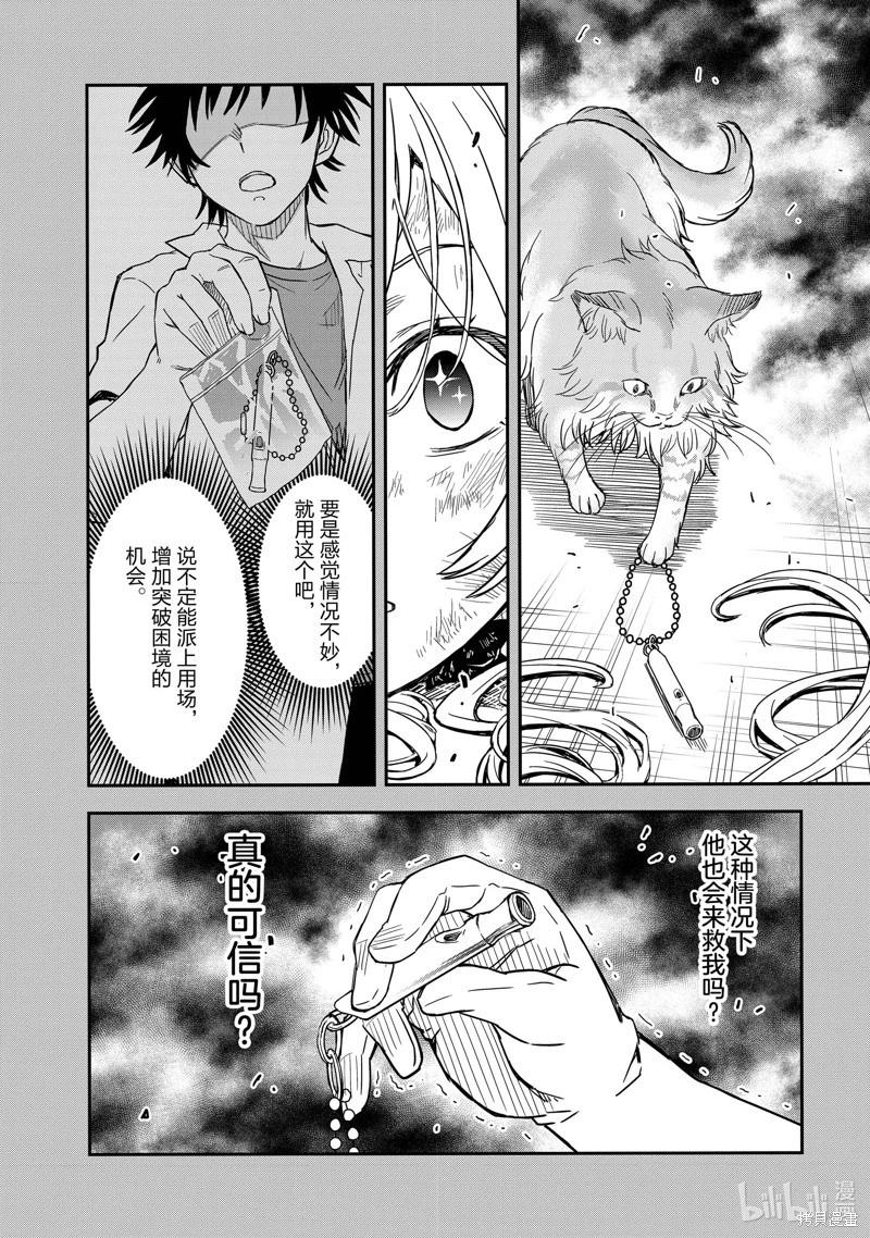 第145话17