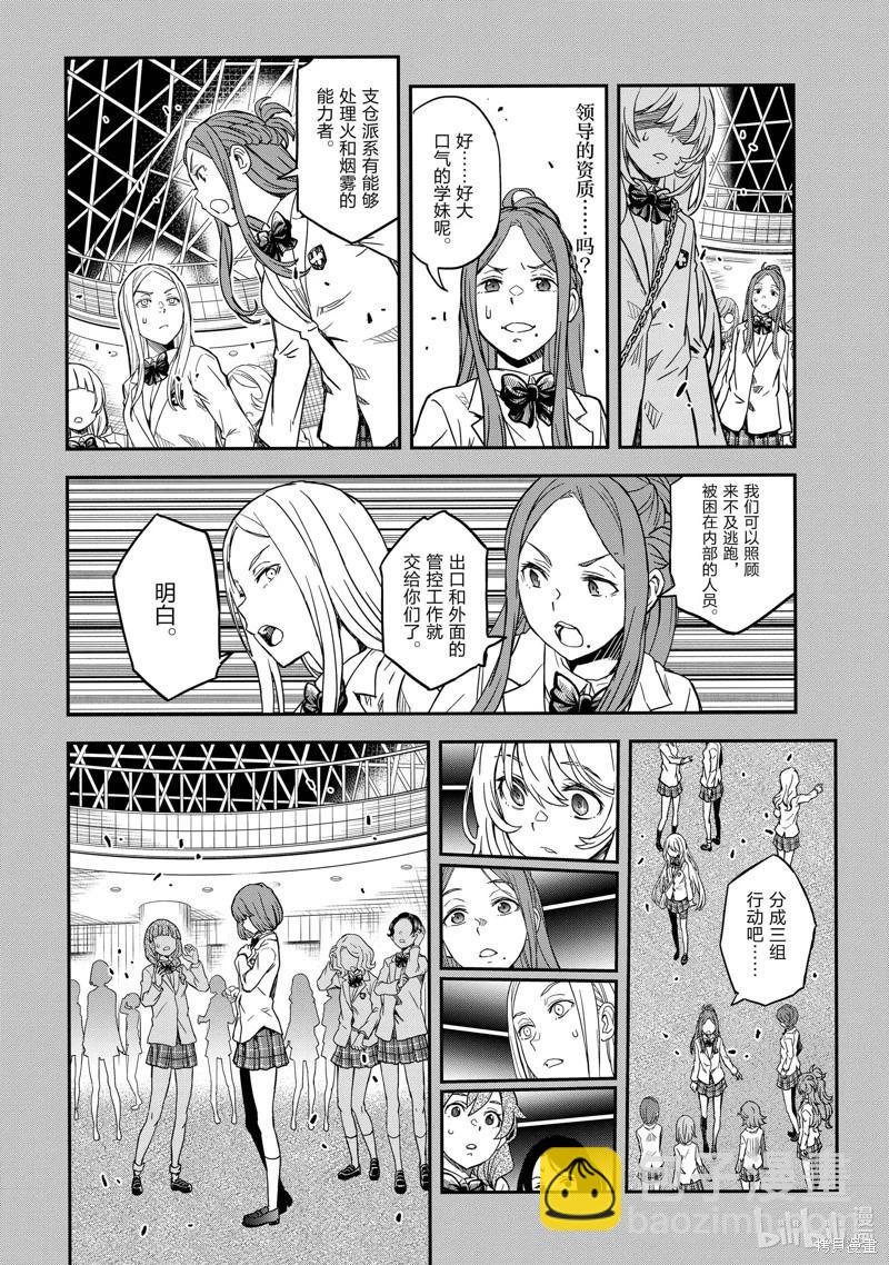 第145话7