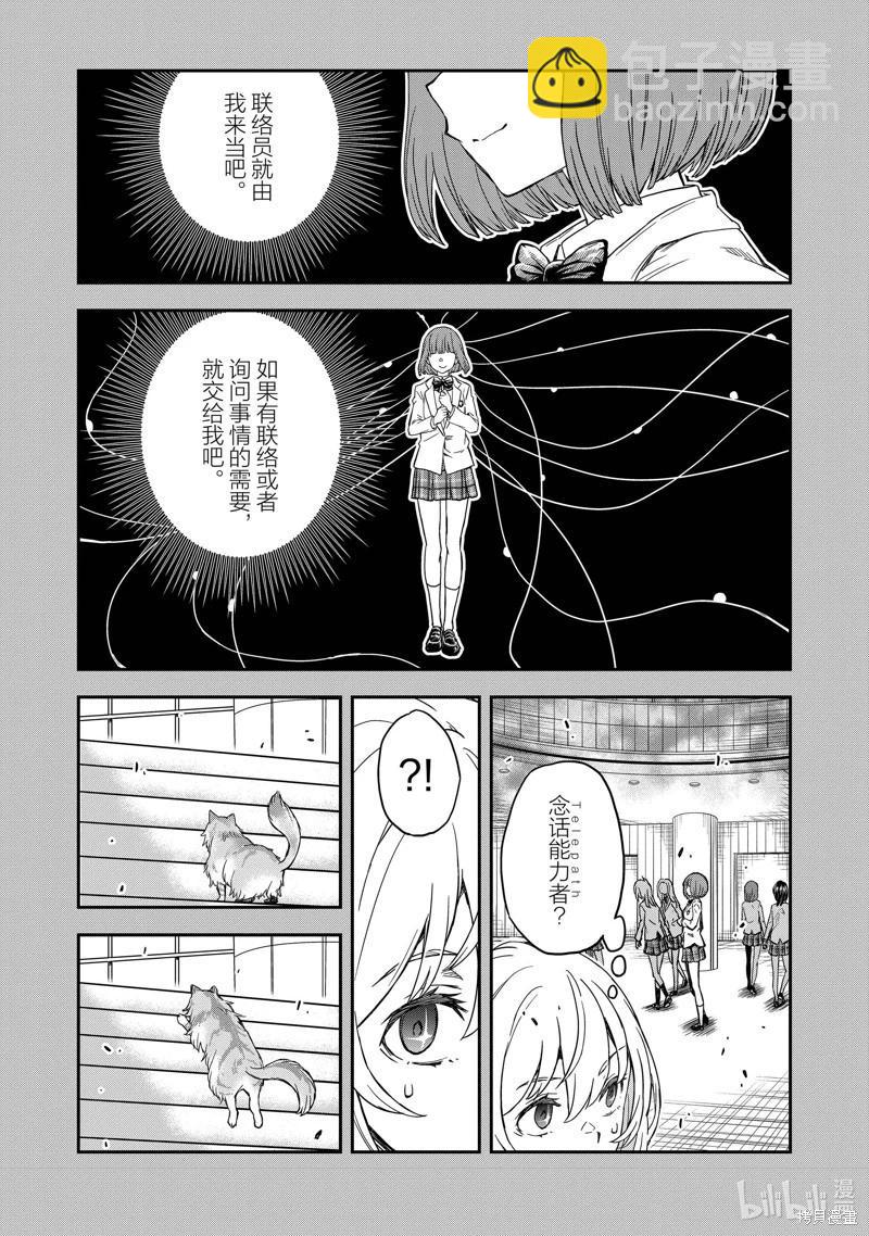 第145话8