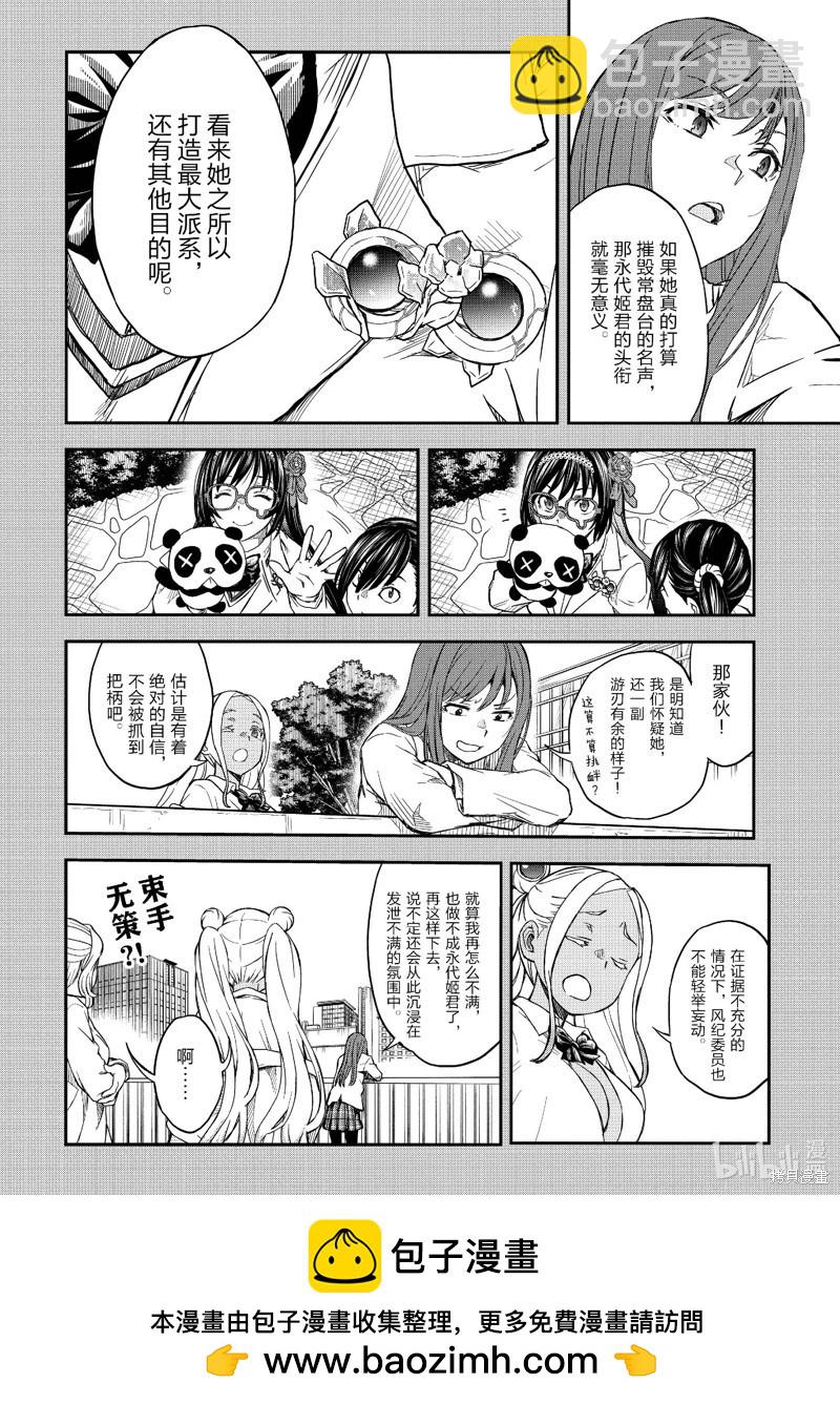 第150话11