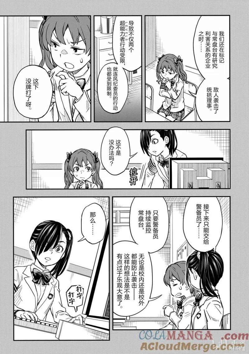 第159话10