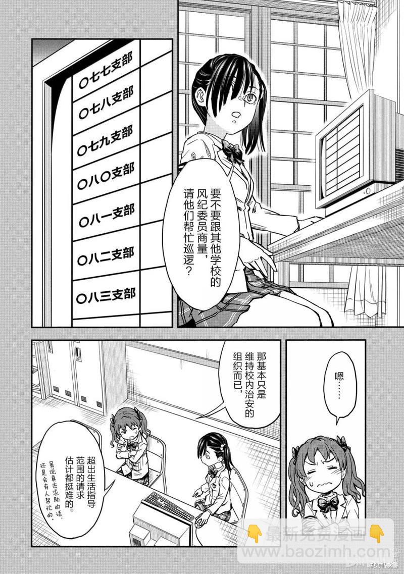 第159话11