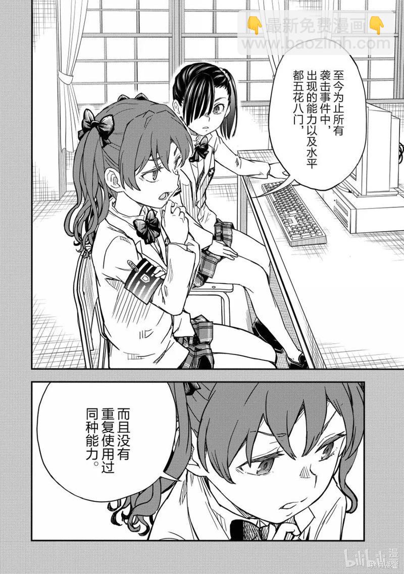 第159话13