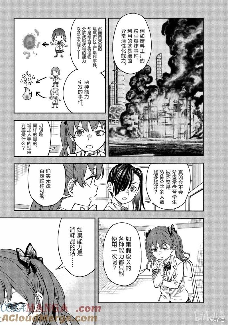 第159话14