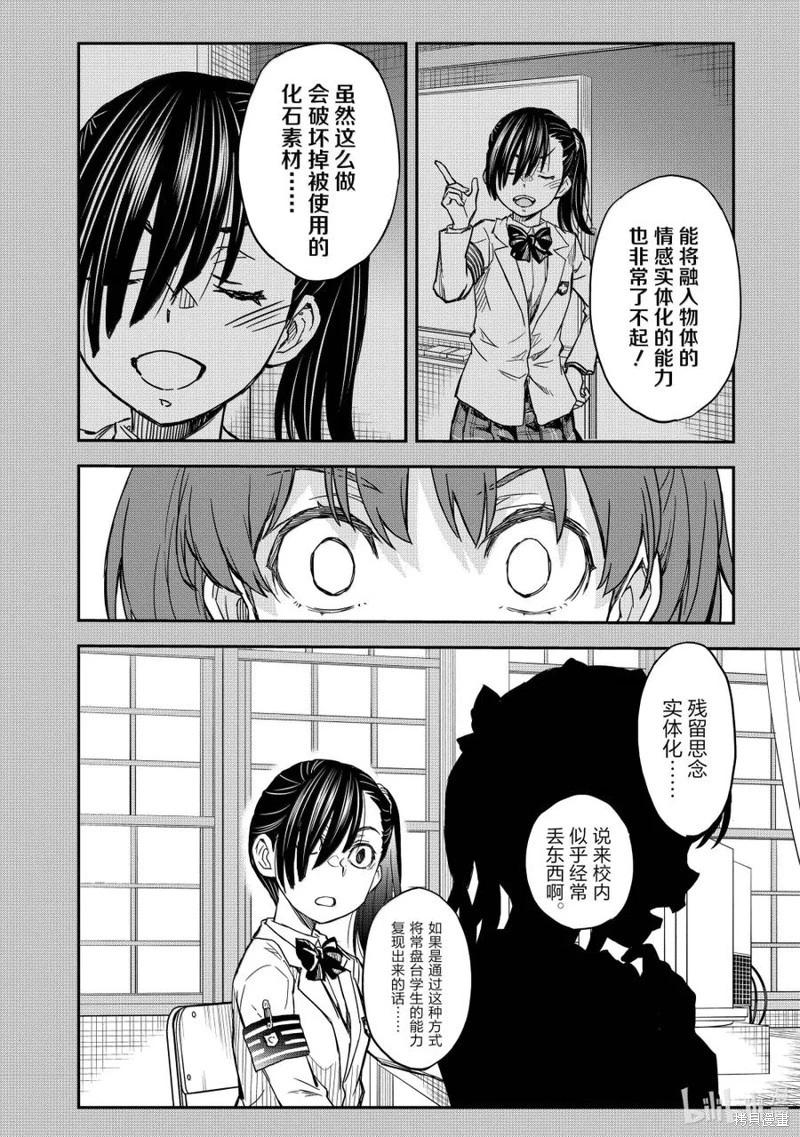 第159话15