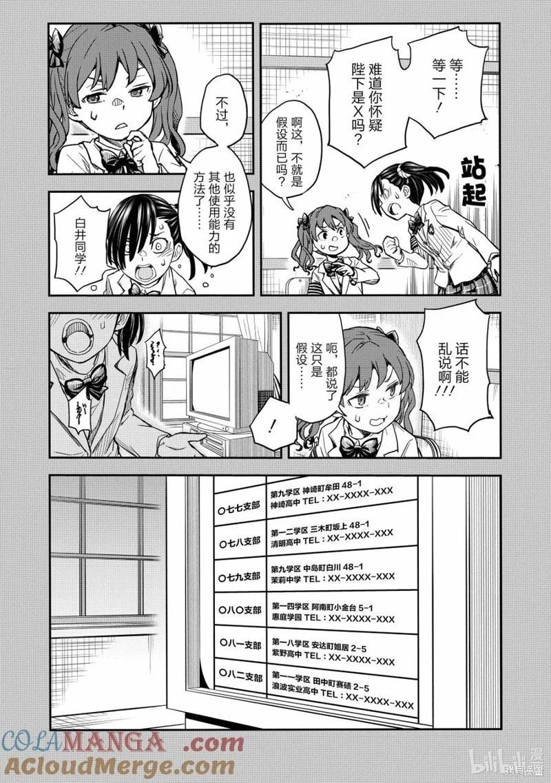 第159话16