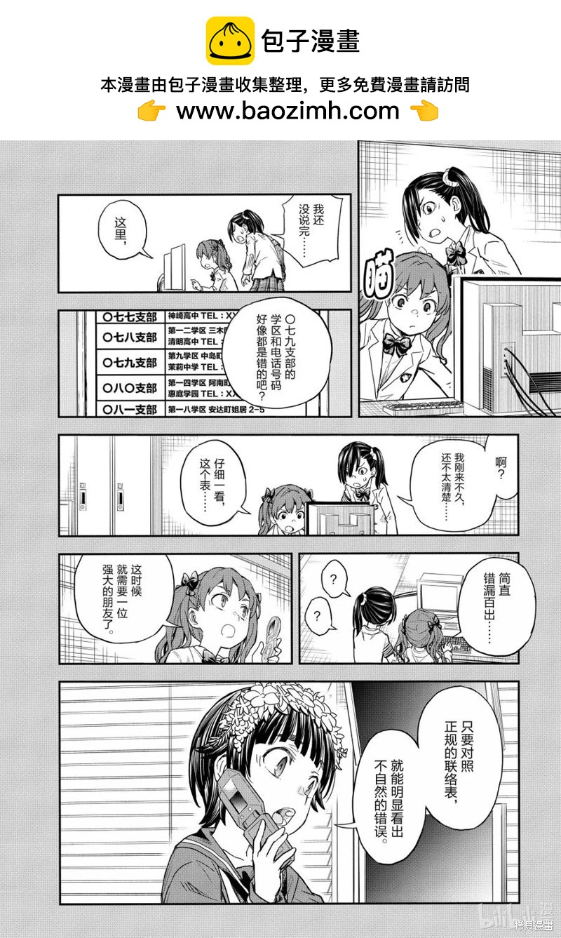 第159话17