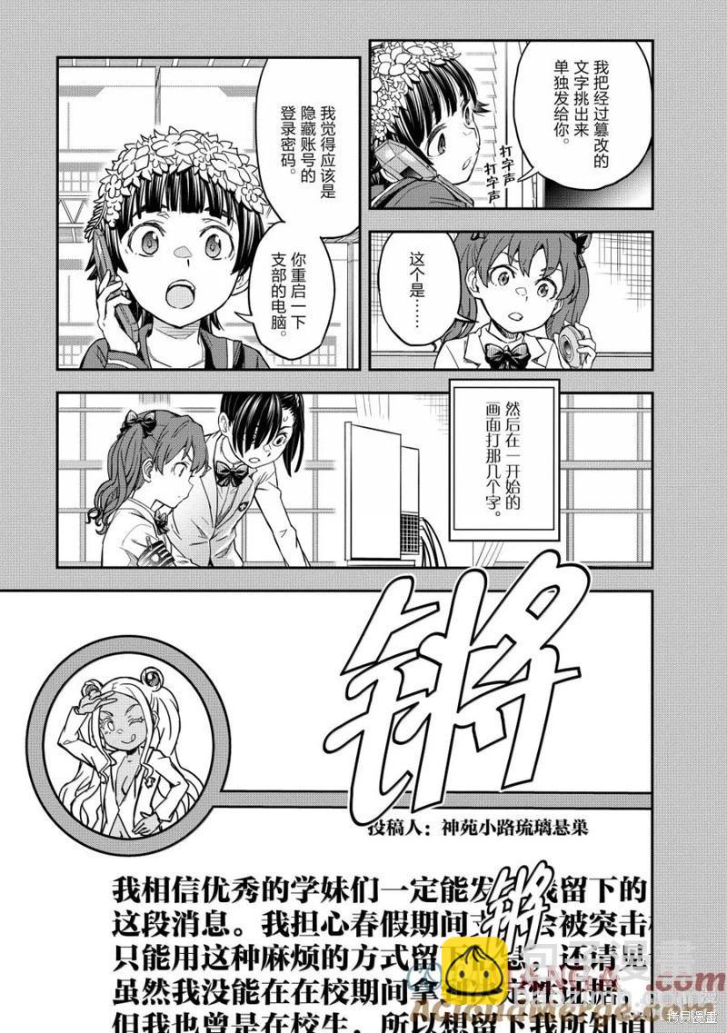 第159话18