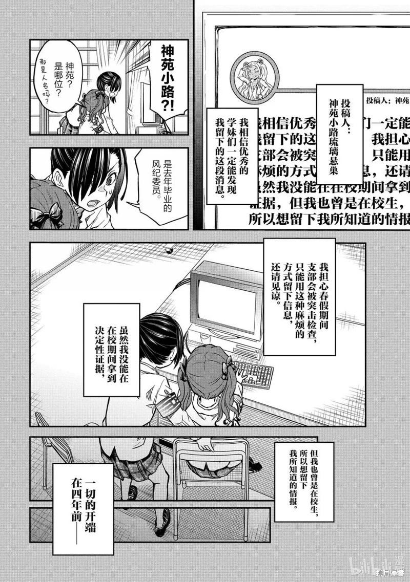 第159话19
