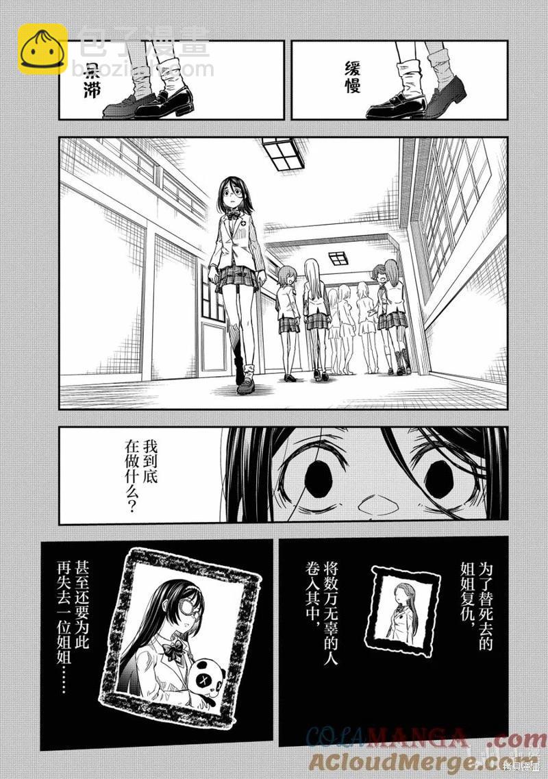 第159话2