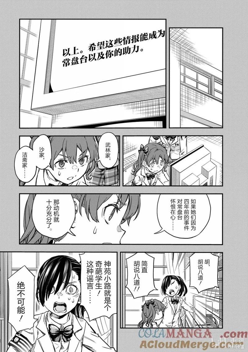 第159话20