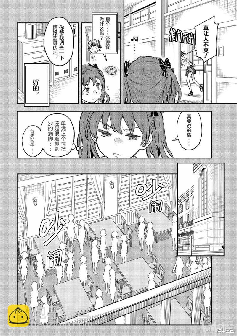 第159话21