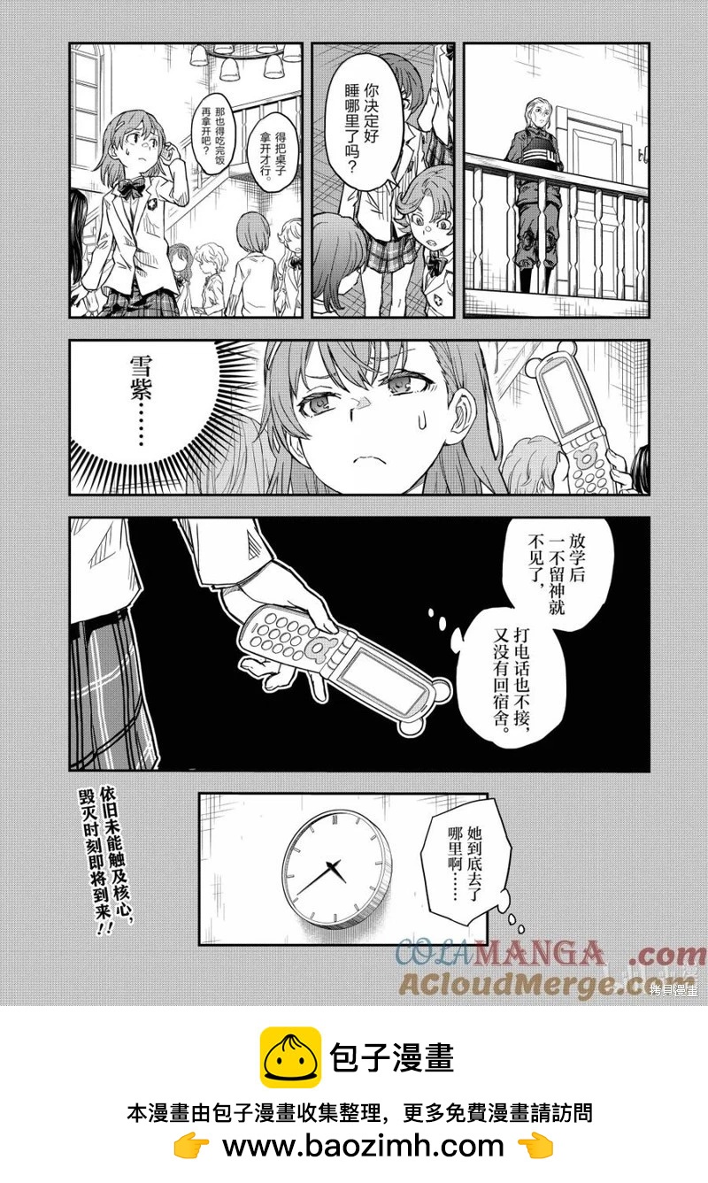 第159话22