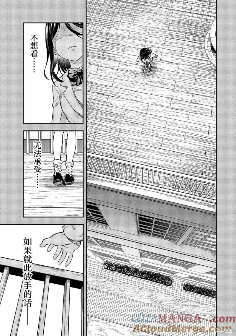 第159话4