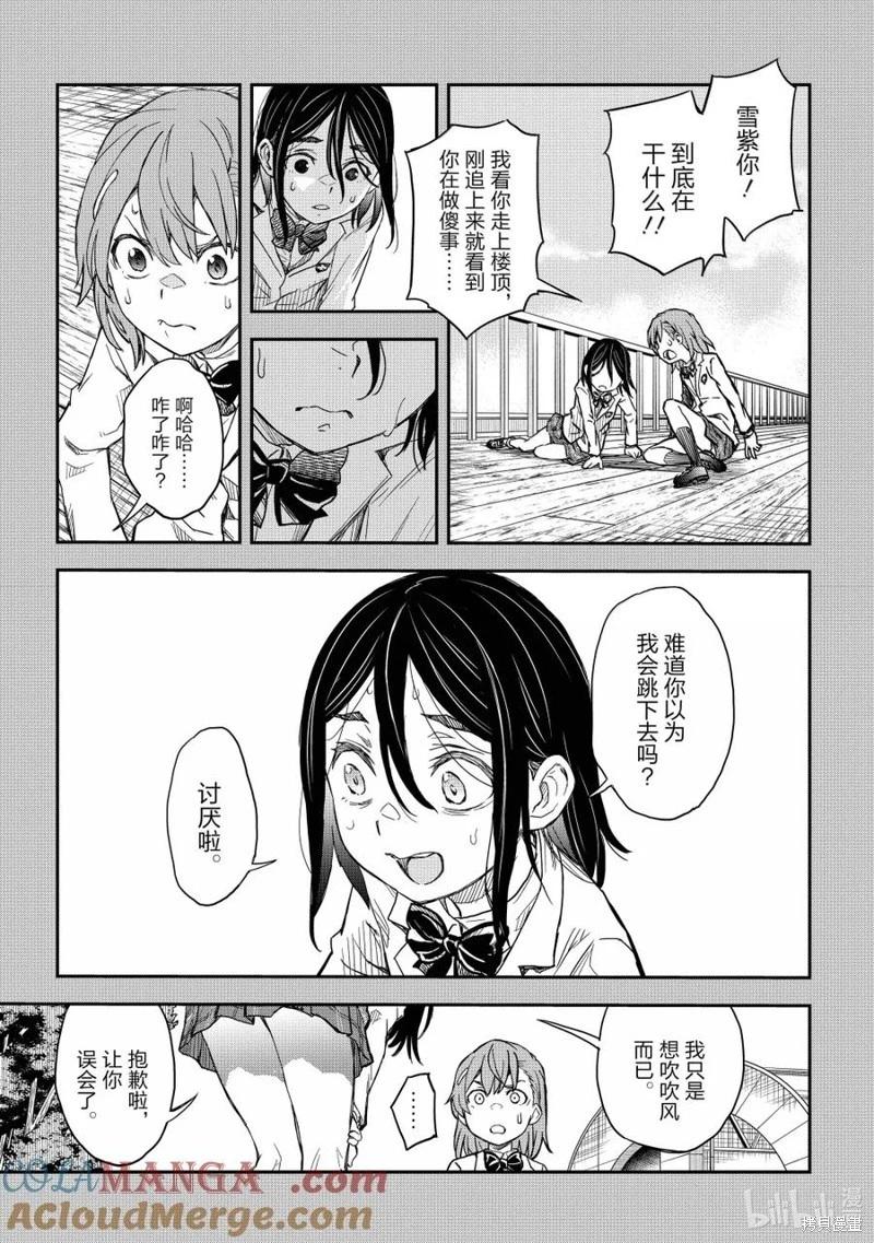 第159话6