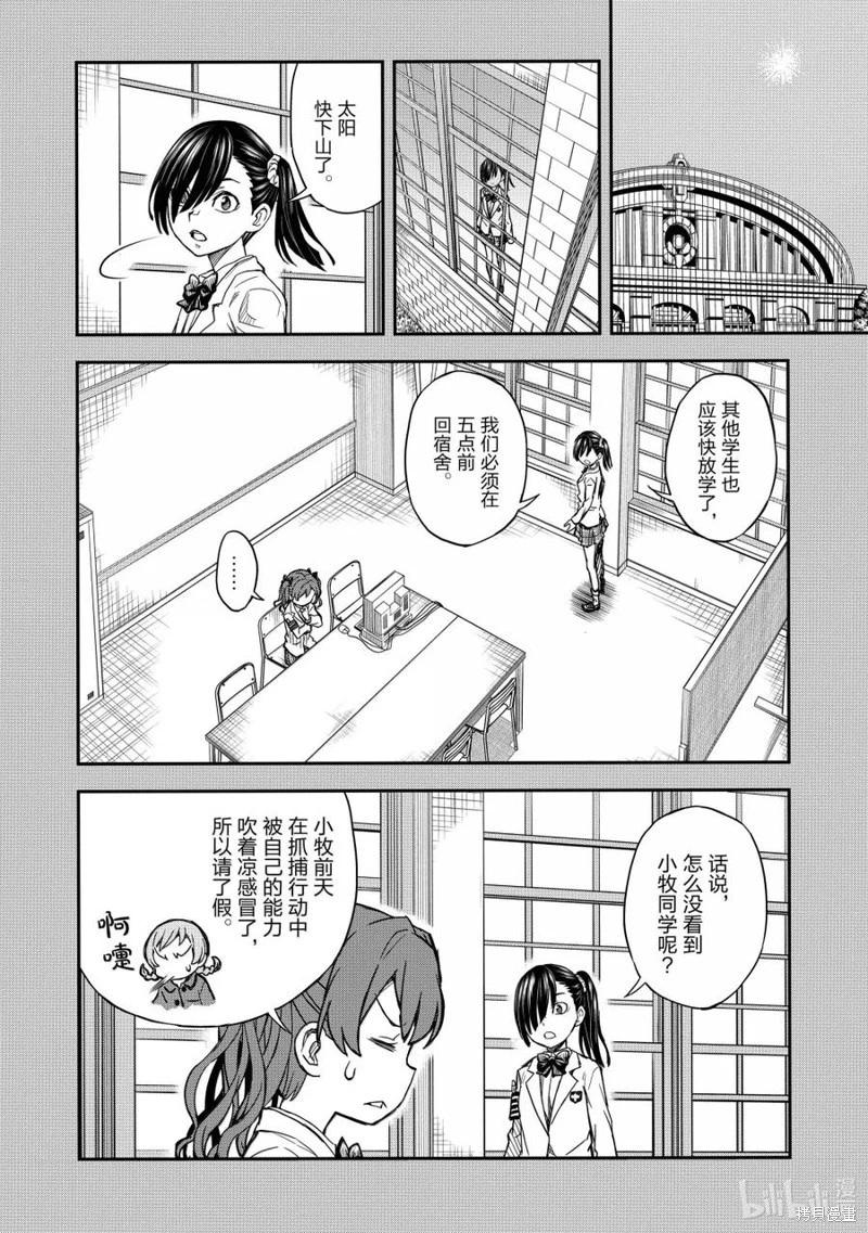 第159话9
