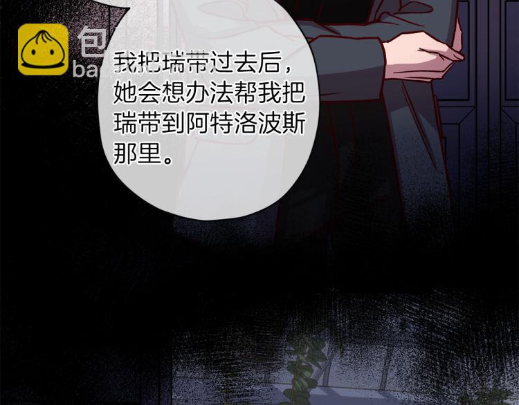 第37话 羊入虎口112