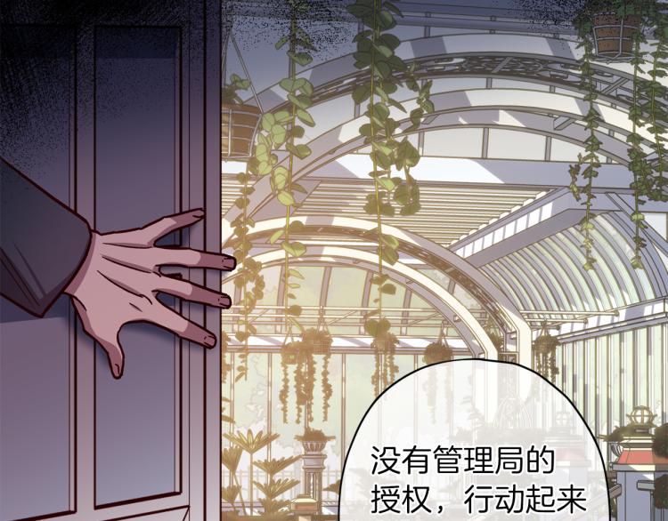 第37话 羊入虎口113