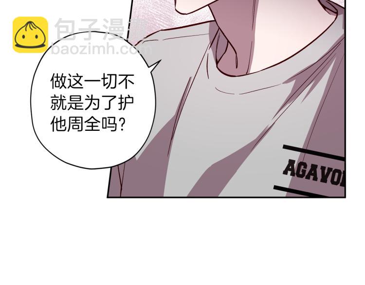 第37话 羊入虎口118