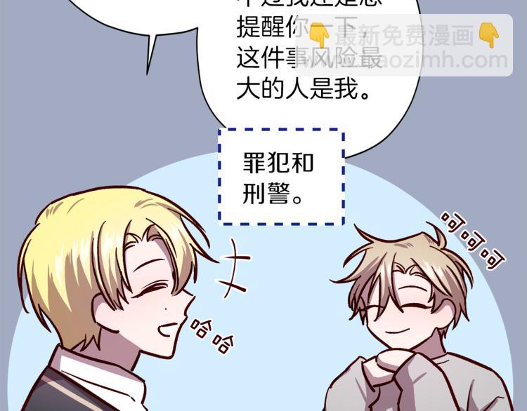 第37话 羊入虎口122