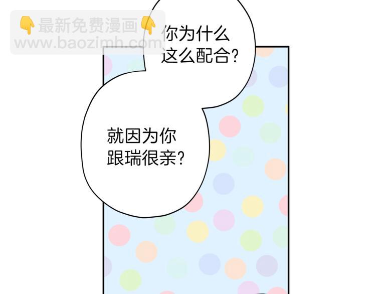 第37话 羊入虎口124